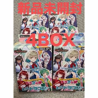 デュエルマスターズ(デュエルマスターズ)のデュエルマスターズ ドラゴン娘になりたくないっ！  4BOX(Box/デッキ/パック)