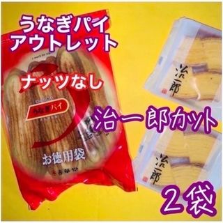 春れうなぎパイアウトレットお徳用①治一郎バウムクーヘンカットあげ潮と並ぶご当地(菓子/デザート)