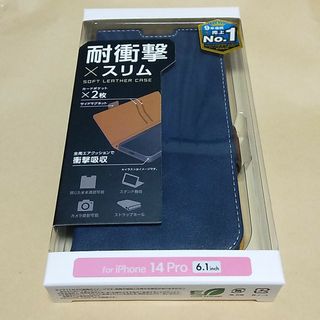 エレコム(ELECOM)のELECOM iPhone 14 Pro ケース ネイビー 未開封(モバイルケース/カバー)