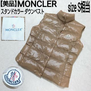 MONCLER - 【美品】MONCLER ダウンベスト スタンドカラー 刺繍パッチロゴ カーキ