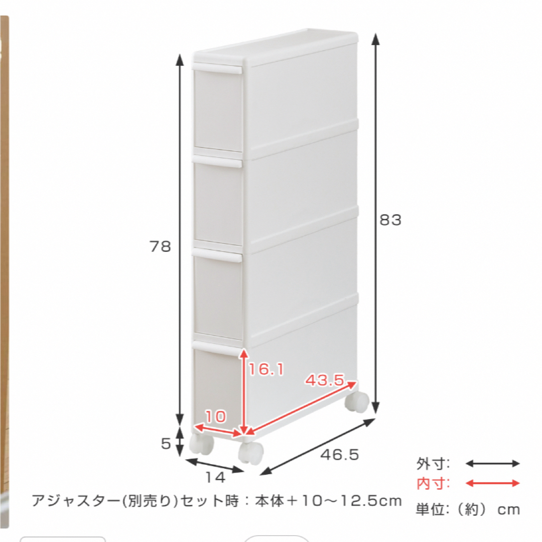 キッチンストッカー　隙間収納 14cm ホワイト インテリア/住まい/日用品の収納家具(キッチン収納)の商品写真