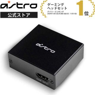 アストロ(ASTRO)のlogicool ロジクール ASTRO Gaming HDMIアダプター fo(その他)