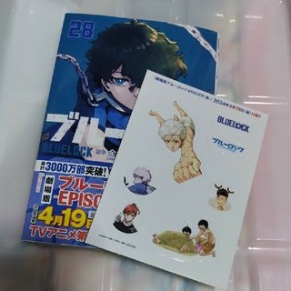 ブルーロック　28巻(少年漫画)