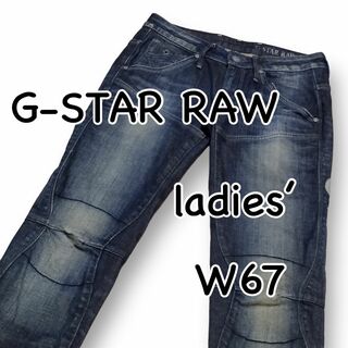 ジースター(G-STAR RAW)のG-STAR RAW ジースター 5620 テーパード バイカーデニム W25(デニム/ジーンズ)