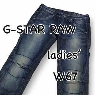 G-STAR RAW - G-STAR RAW ジースター 5620 テーパード バイカーデニム W25