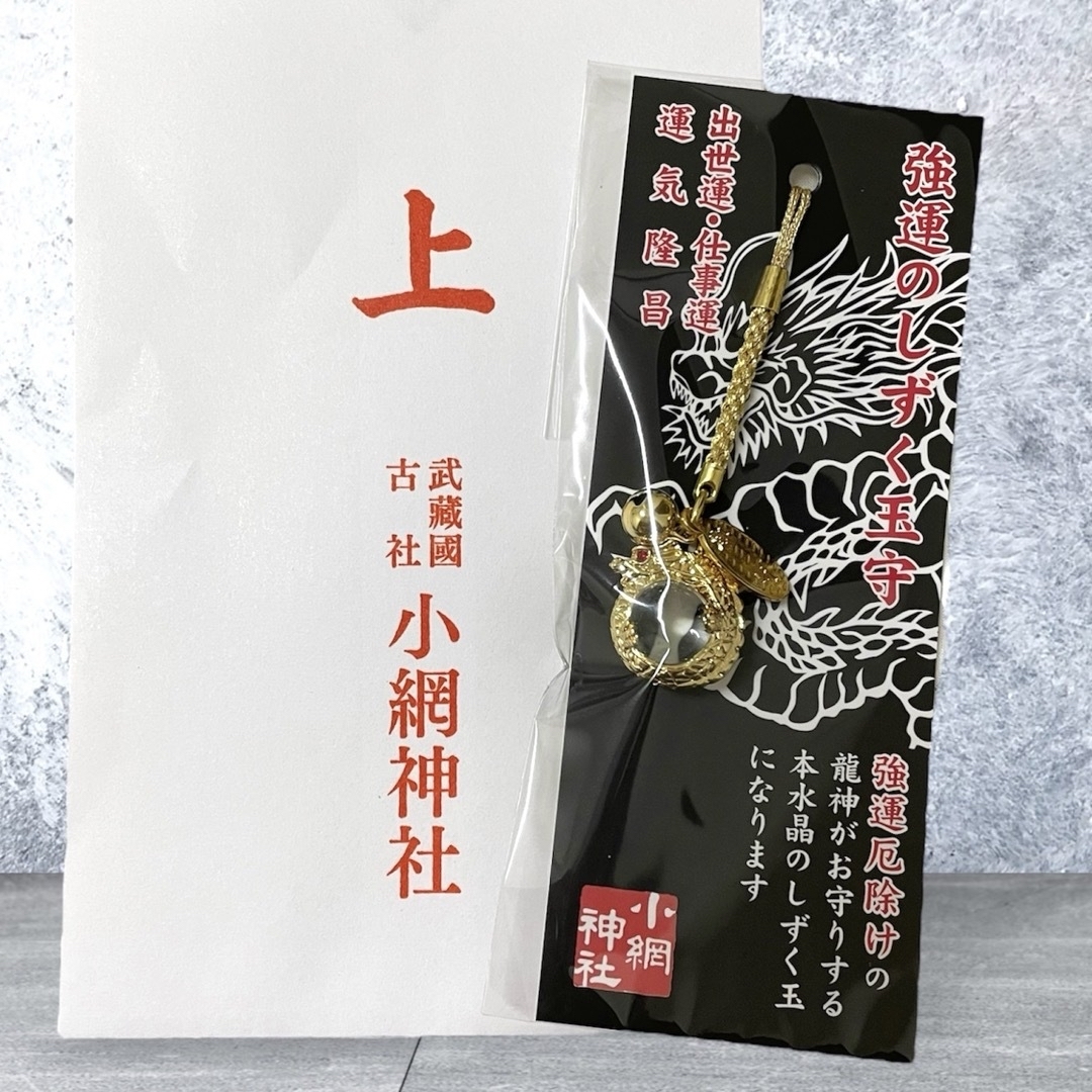 小網神社 強運厄除 御守り 溶かさ ブラックカード お守り龍神様 小網神社 強運厄除 御守り 溶かさ ブラックカード お守り龍神様