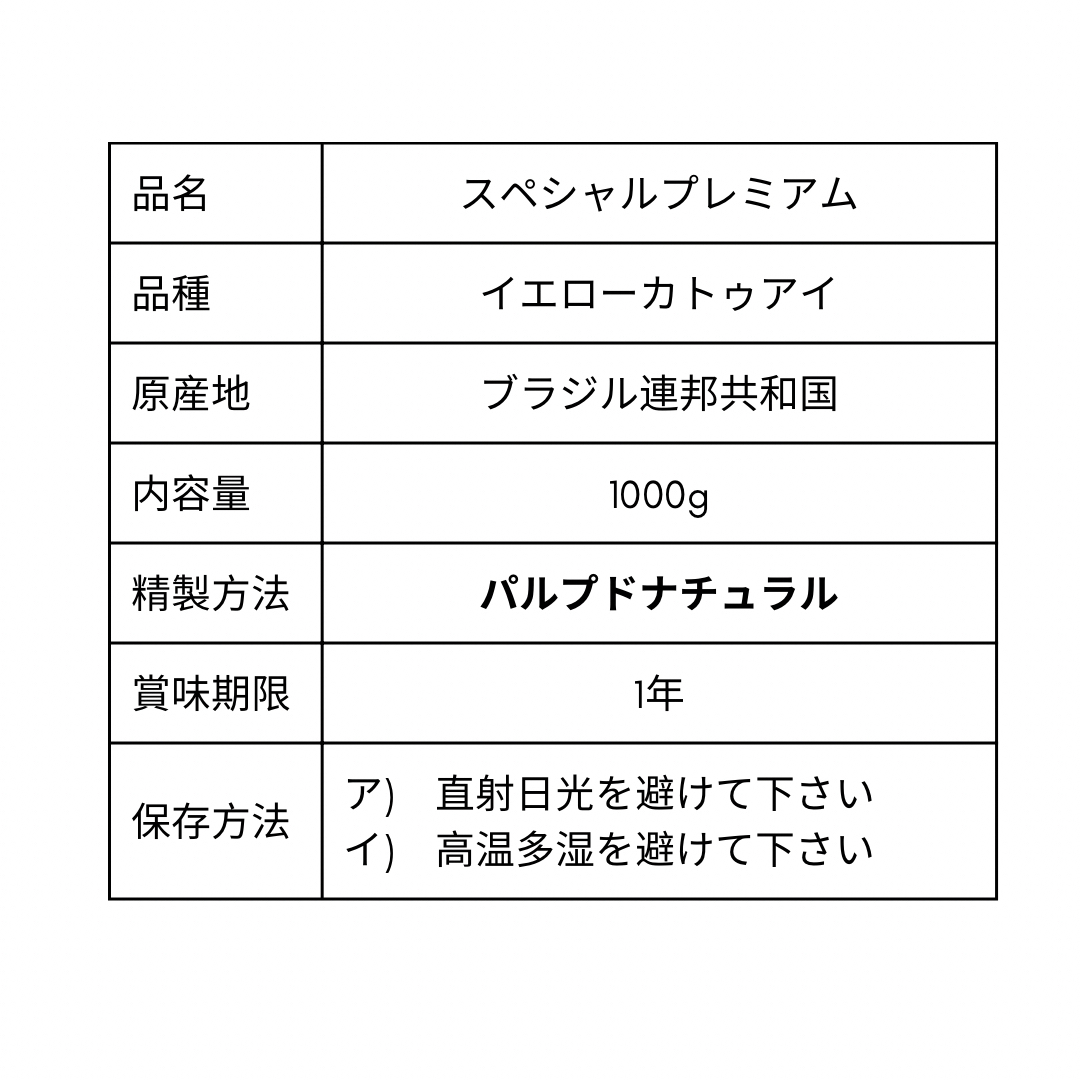 【24時間以内に発送】スペシャルプレミアム【生豆】【1 Kg】【送料無料】 食品/飲料/酒の飲料(コーヒー)の商品写真