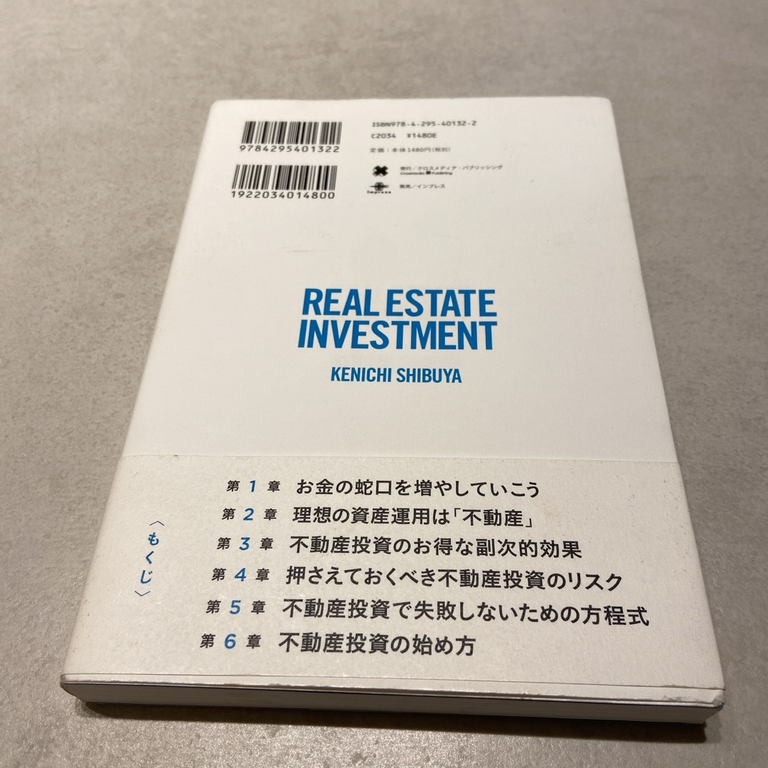 公認会計士・税理士が教える「東京」×「中古」×「１Ｒ」不動産投資の始め方 エンタメ/ホビーの本(ビジネス/経済)の商品写真