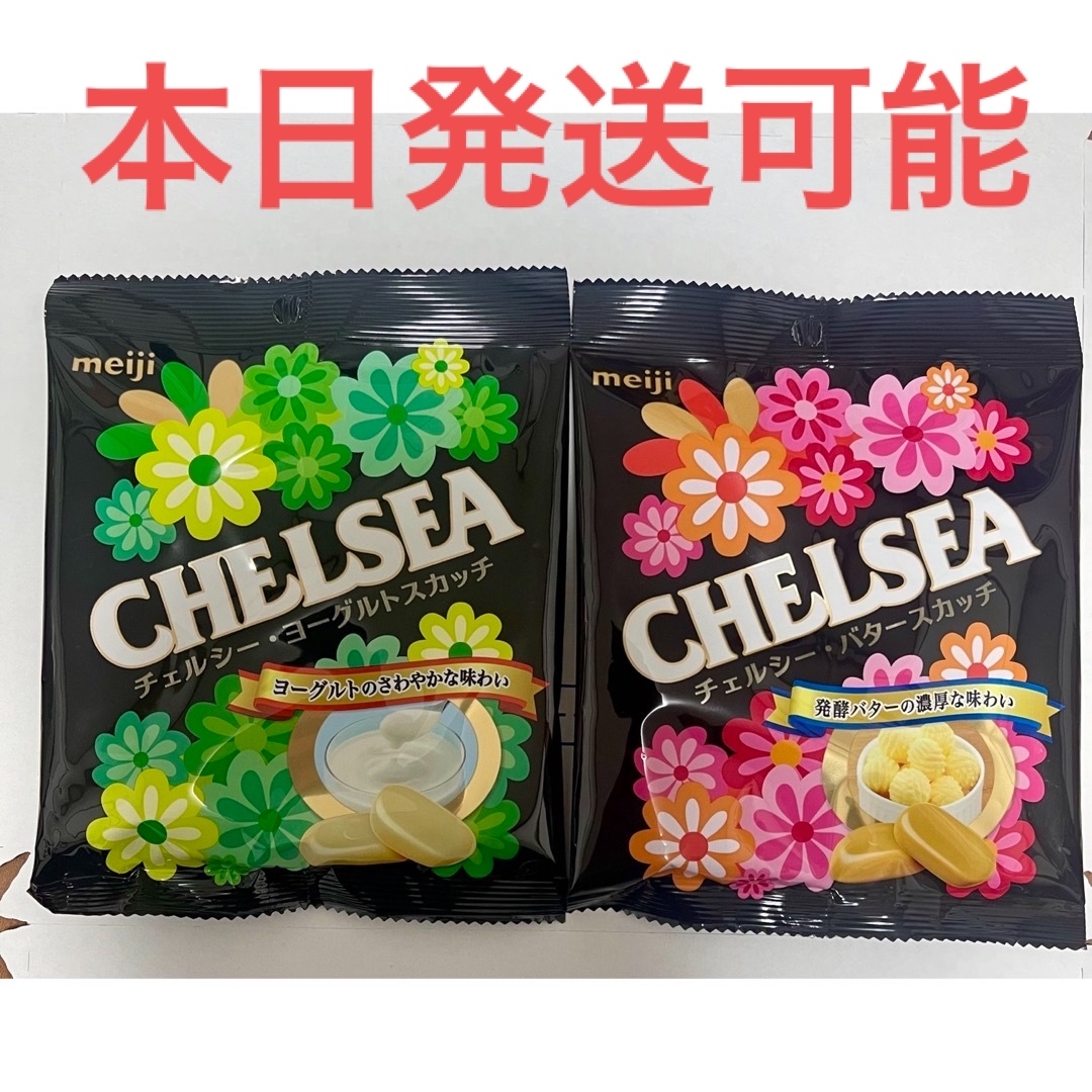 chelsea(チェルシー)のチェルシー　ヨーグルトスカッチ、バタースカッチ2袋セット 食品/飲料/酒の食品(菓子/デザート)の商品写真