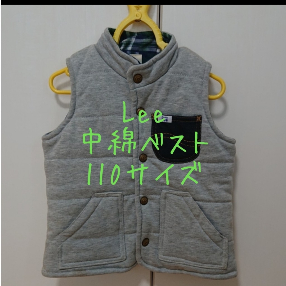 Lee(リー)の★最終値下げ★Lee 中綿ベスト 110サイズ キッズ/ベビー/マタニティのキッズ服男の子用(90cm~)(ジャケット/上着)の商品写真