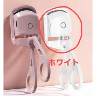 【新品・未使用】ホットビューラー　EyelashCurler充電ケーブル付　白(ホットビューラー)