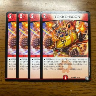 デュエルマスターズ(デュエルマスターズ)のTOKKO-BOON! R 25/102(シングルカード)