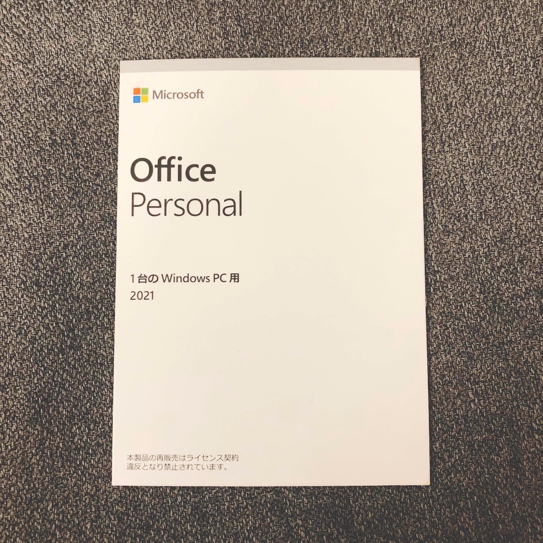 Microsoft(マイクロソフト)のMicrosoft office personal 2021 スマホ/家電/カメラのPC/タブレット(その他)の商品写真