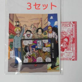 最強ジャンプ　5月号　付録　応募券　3セット(漫画雑誌)