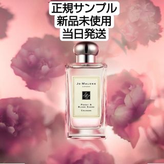 ジョーマローン(Jo Malone)のジョーマローン ピオニー&ブラッシュスエード コロン　サンプル(香水(女性用))