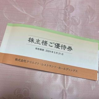 クリエイトレストランツ 株主優待券 10000円分(レストラン/食事券)