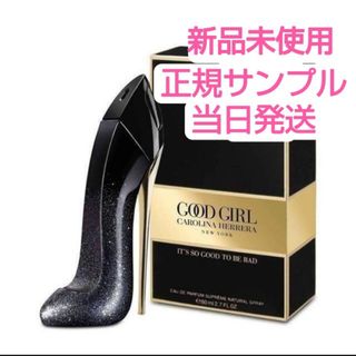 キャロリーナ ヘレラ　グッドガール EDP シュプリーム サンプル