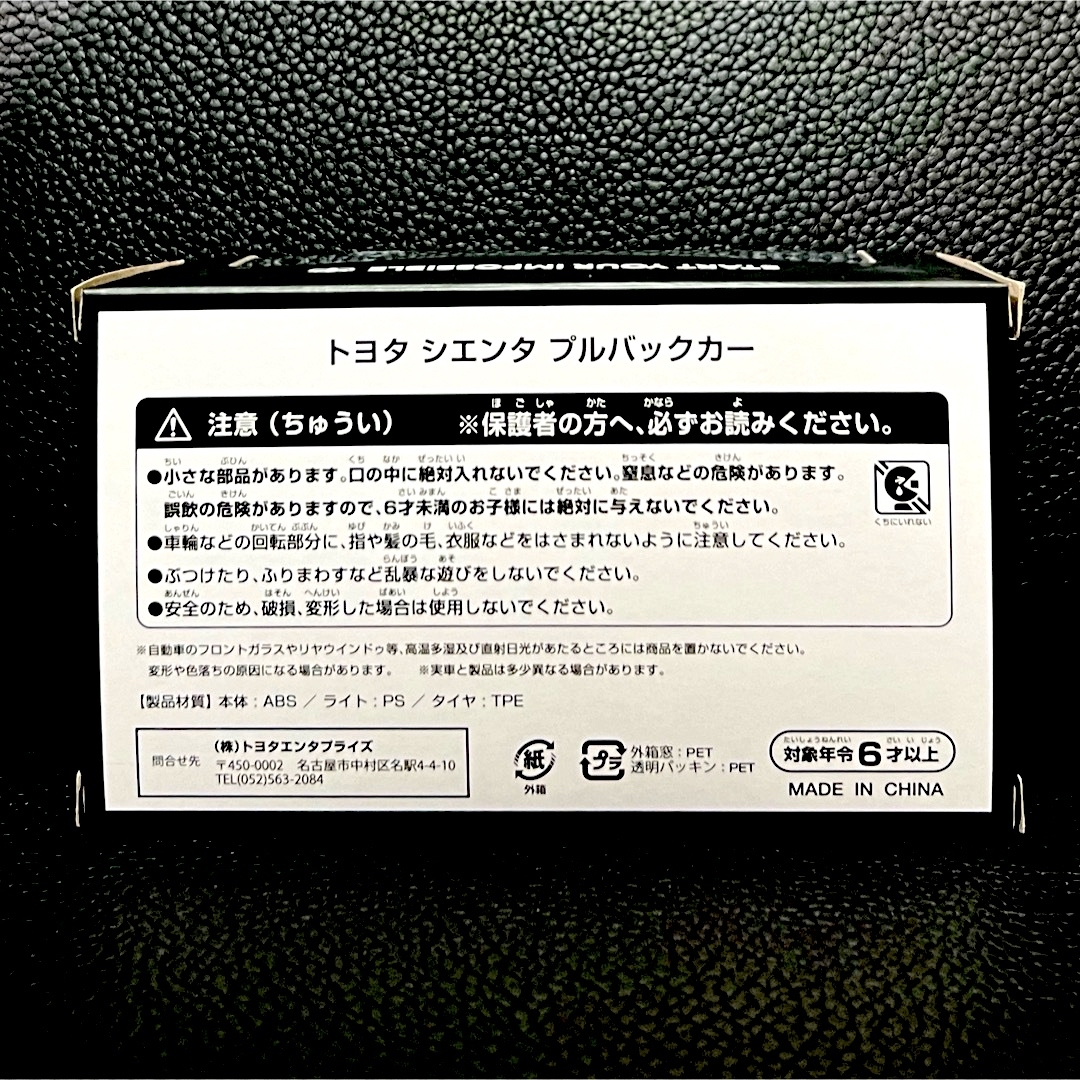 トヨタ(トヨタ)の【アーバンカーキ】 新型シエンタ プルバックカー ミニカー 非売品 sienta エンタメ/ホビーのおもちゃ/ぬいぐるみ(ミニカー)の商品写真