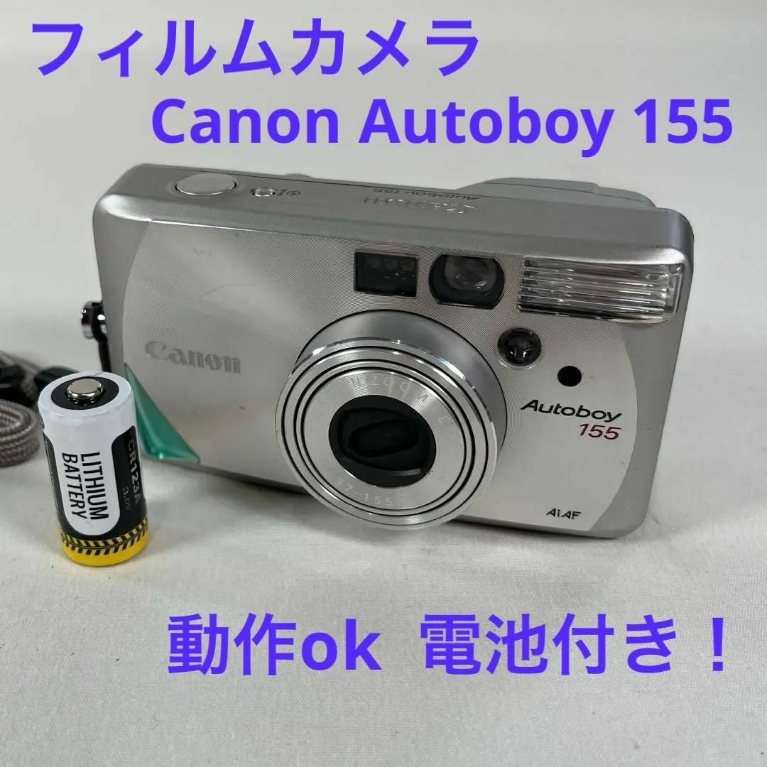 動作ok Canon autoboy 155 AIAF レトロ　フィルムカメラ | フリマアプリ ラクマ