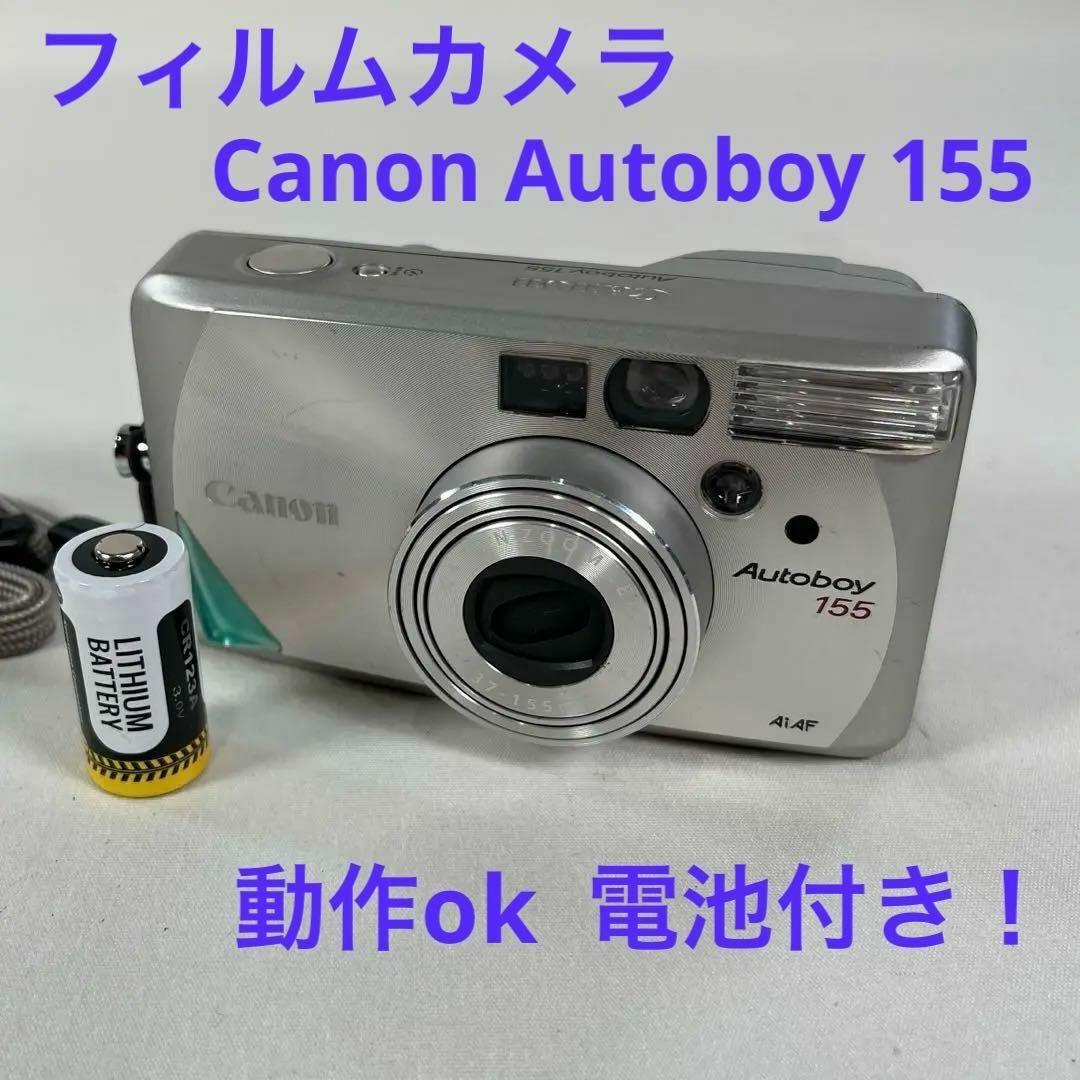 動作ok Canon autoboy 155 AIAF レトロ フィルムカメラ | フリマアプリ ラクマ
