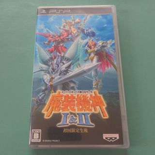 プレイステーションポータブル(PlayStation Portable)のスーパーロボット大戦OGサーガ 魔装機神I＆II(携帯用ゲームソフト)