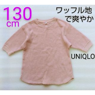 ユニクロ(UNIQLO)の半袖ワッフル地Ｔシャツ(Tシャツ/カットソー)