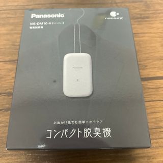 Panasonic コンパクト脱臭機 MS-DM10-H(空気清浄器)