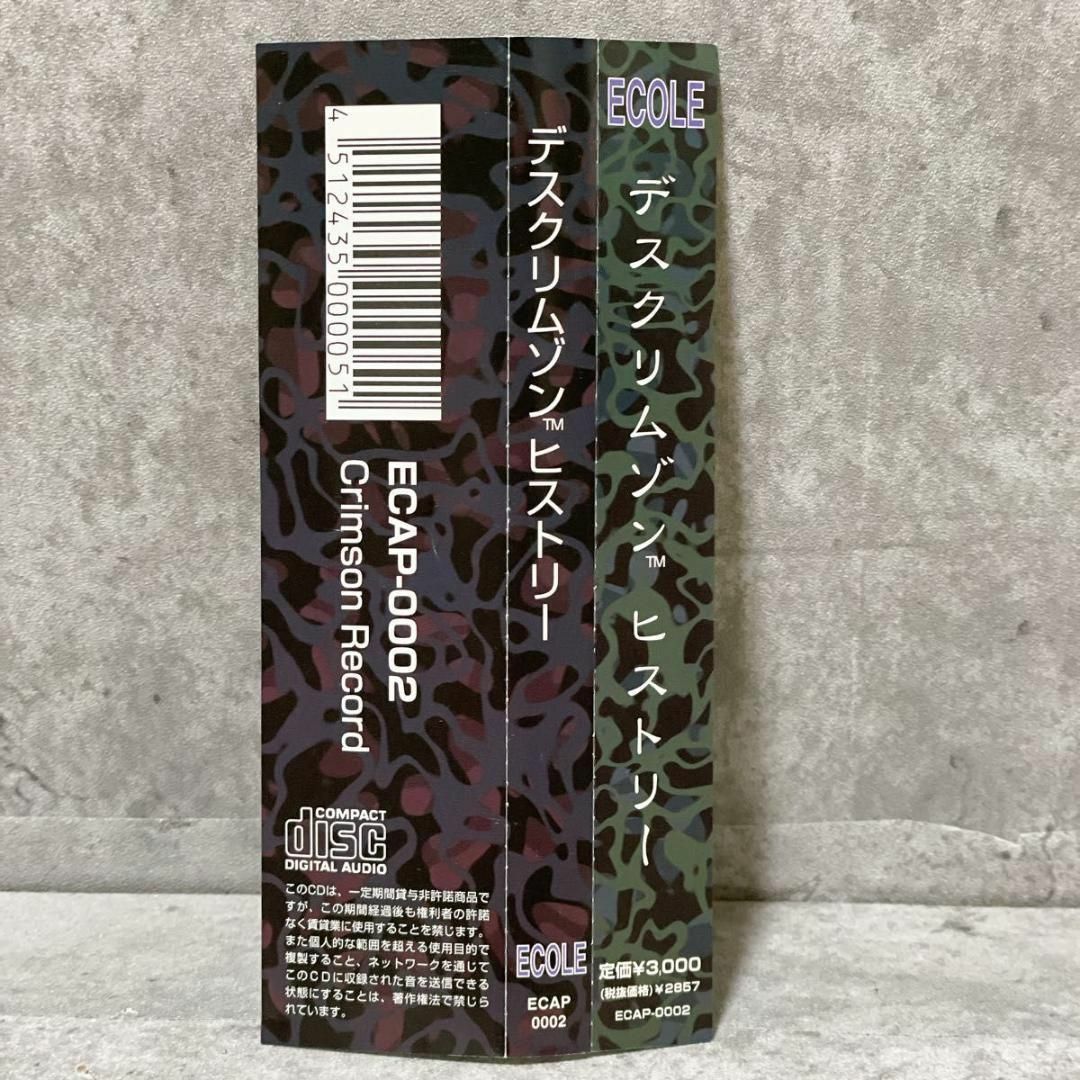 SEGA(セガ)の激レア 帯付き デスクリムゾン ヒストリー サントラ BGM CD クソゲー エンタメ/ホビーのCD(ゲーム音楽)の商品写真
