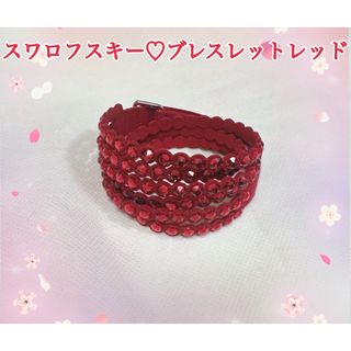 スワロフスキー(SWAROVSKI)のスワロフスキー♡ブレスレットレッド(ブレスレット/バングル)