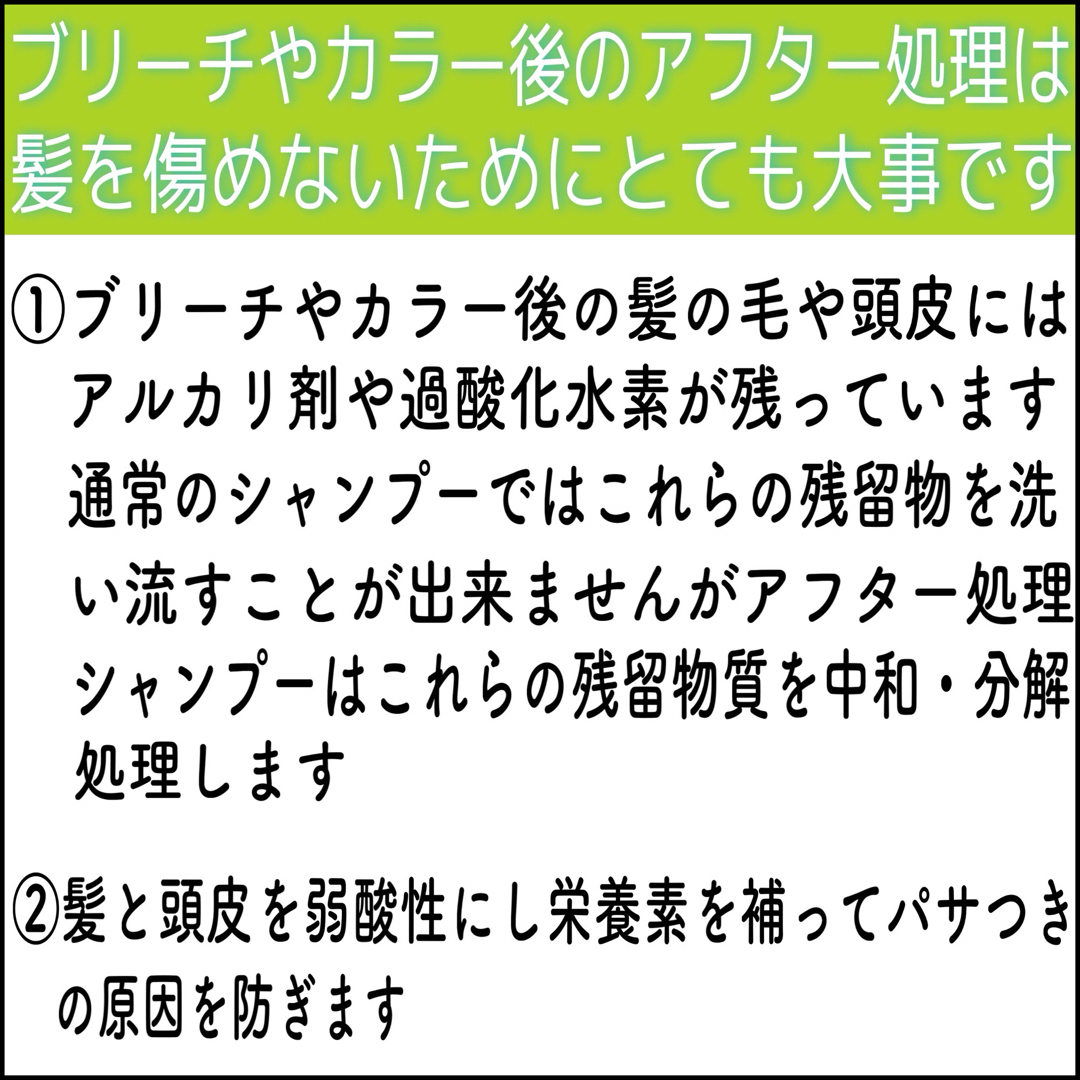 【ブルーブリーチ④、後処理専用シャンプー20ml】　（セミロング用） コスメ/美容のヘアケア/スタイリング(ブリーチ剤)の商品写真