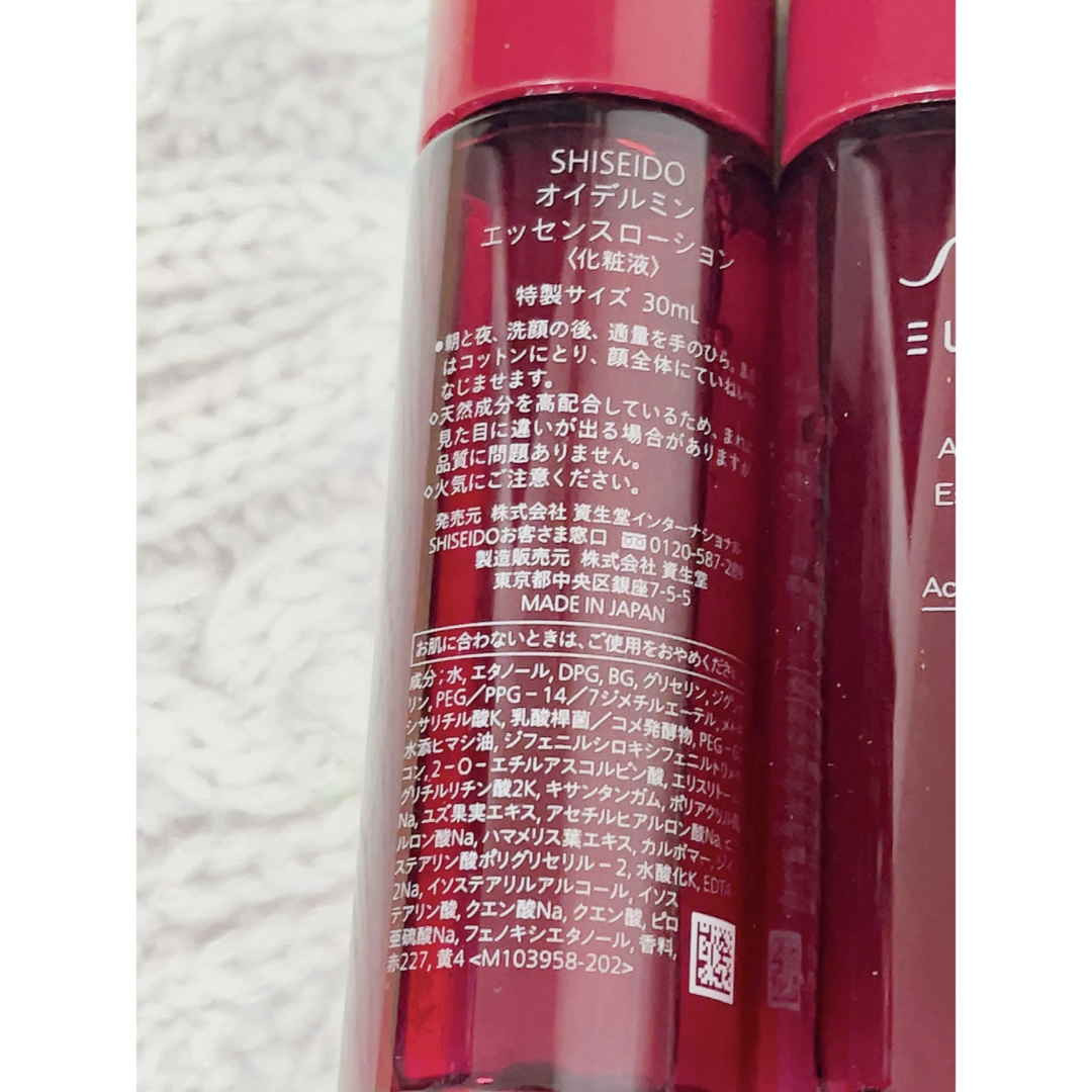 EUDERMINE（SHISEIDO）(オイデルミン)のSHISEIDO オイデルミン　エッセンス　ローション コスメ/美容のスキンケア/基礎化粧品(化粧水/ローション)の商品写真