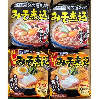 スガキヤ 名古屋名物 みそ煮込みうどん 2袋 数量限定カレーみそ煮込みうどん2袋(インスタント食品)