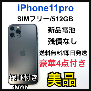 アイフォーン(iPhone)のB iPhone 11 Pro スペースグレイ 512 GB SIMフリー(スマートフォン本体)