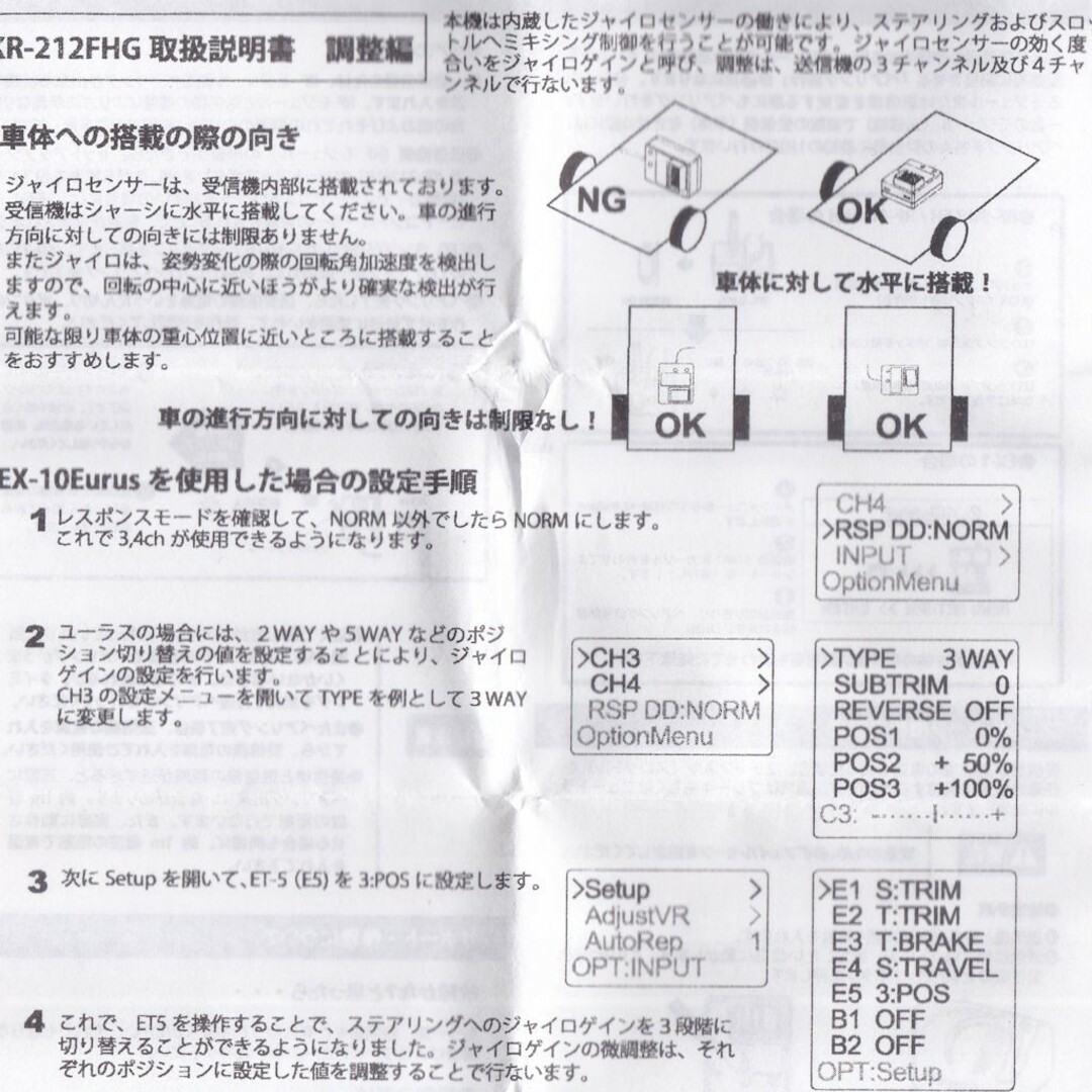 Kondo Kagaku(コンドウカガク)の近藤科学KR-212FHG：2.4GHzの2chラジコン受信機（ジャイロ内蔵） エンタメ/ホビーのおもちゃ/ぬいぐるみ(ホビーラジコン)の商品写真