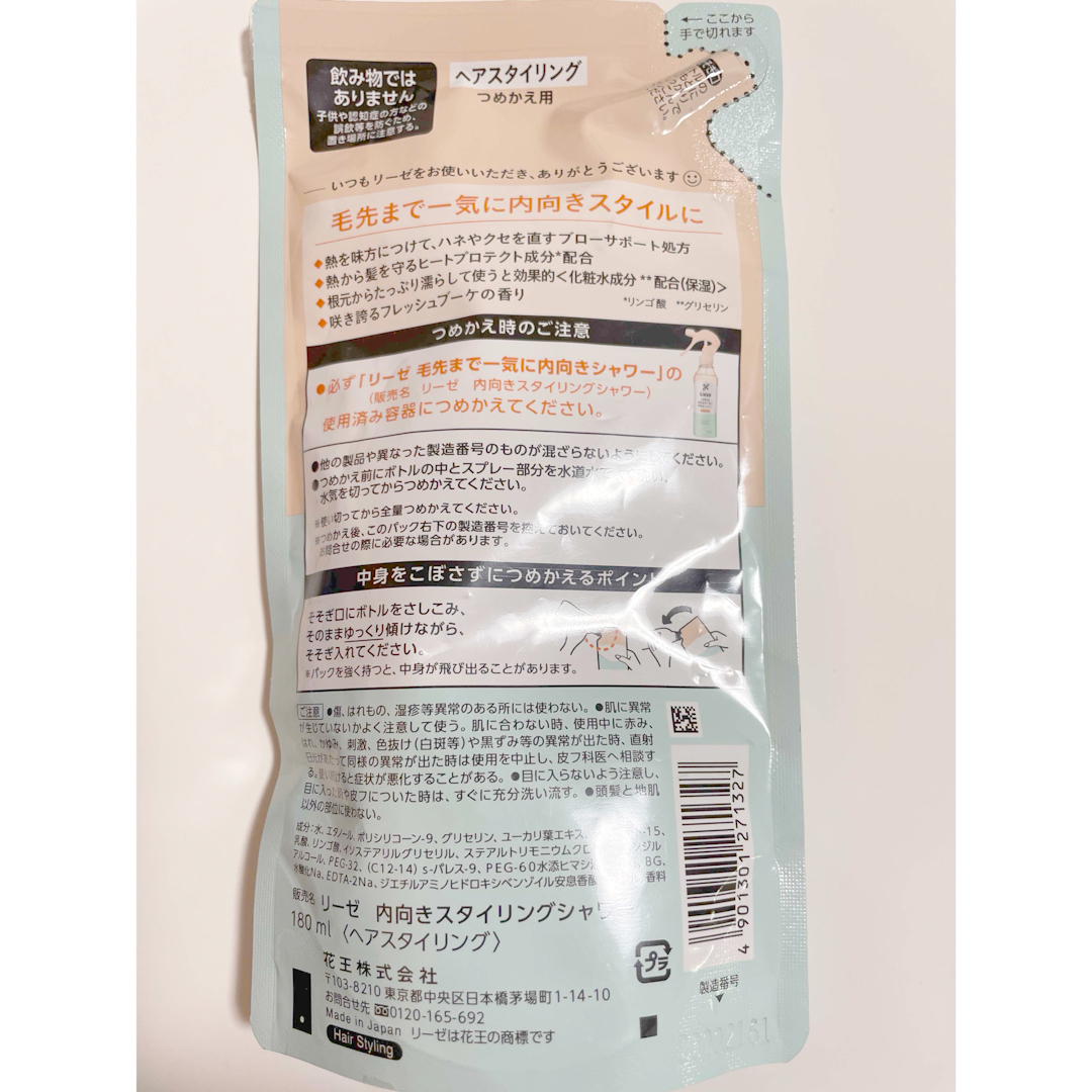 liese(リーゼ)の【新品未使用】リーゼ 内向きスタイリングシャワー つめかえ用 180ml コスメ/美容のヘアケア/スタイリング(ヘアウォーター/ヘアミスト)の商品写真