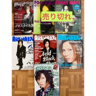 Acid Black Cherry yasu 雑誌 5冊 ポスター付き(ミュージシャン)