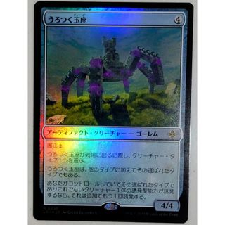 マジックザギャザリング(マジック：ザ・ギャザリング)のMTG  うろつく玉座 foil(シングルカード)