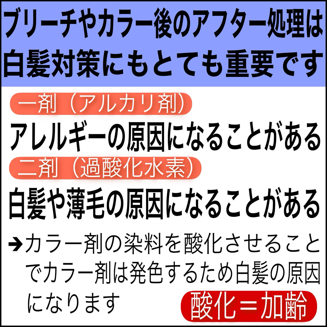 【ブルーブリーチ⑤、後処理専用シャンプー20ml】　（ロング用） コスメ/美容のヘアケア/スタイリング(ブリーチ剤)の商品写真