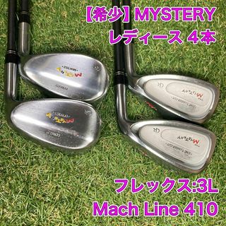 MYSTERY - 希少　レディース　MYSTERY アイアン　ウェッジ　ミステリー　ゴルフクラブ