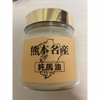 純馬油　250ｇ　人吉農産(ボディクリーム)