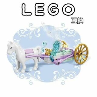 アナ雪　LEGO互換　レゴブロック　馬車　ミニフィグ　女王　パステルカラー(SF/ファンタジー/ホラー)