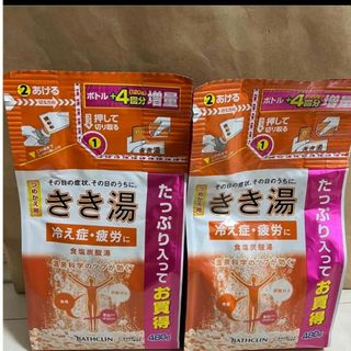 スクリンきき湯2袋　食塩炭酸湯　480g　つめかえ用　冷え性　疲労(入浴剤/バスソルト)