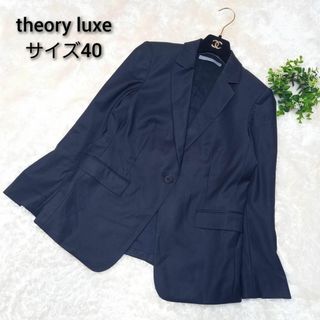 Theory luxe - 【現行EX★美品】セオリーリュクス　エグゼクティブ　テーラードJK　サイズ40