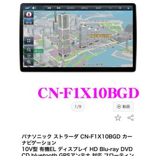 パナソニック(Panasonic)の不易流行様専用　パナソニックフローティングナビ(カーナビ/カーテレビ)