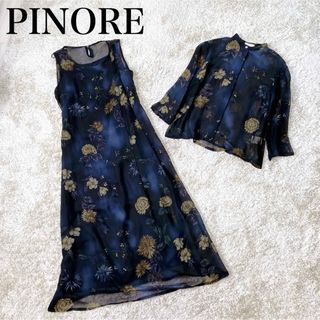 ピノーレ(PINOLE)の【美品】ピノーレ ボタニカル シアーブラウス ロングワンピース セットアップ(ロングワンピース/マキシワンピース)