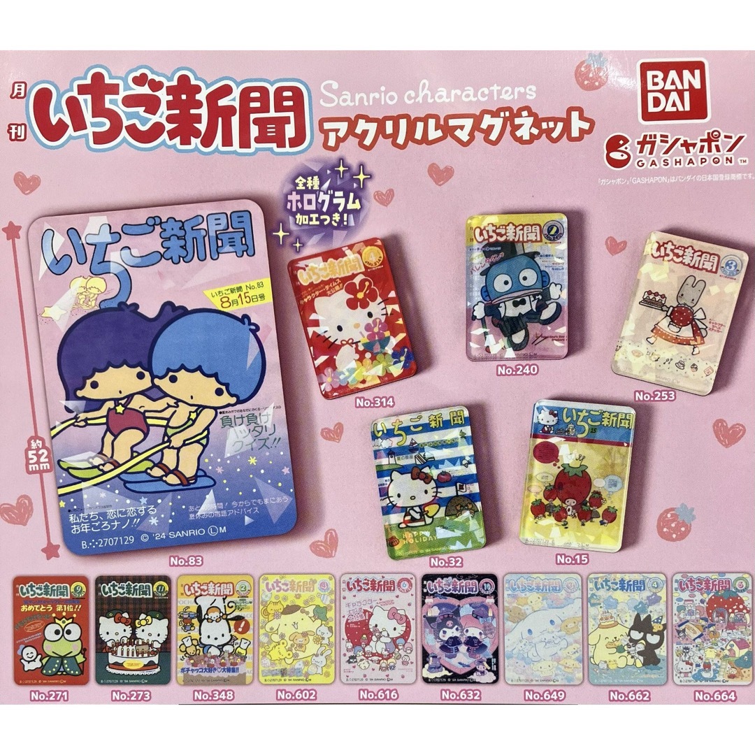 ポムポムプリン(ポムポムプリン)のサンリオ　いちご新聞　アクリルマグネット　ポムポムプリン　ガシャポン　バンダイ エンタメ/ホビーのおもちゃ/ぬいぐるみ(キャラクターグッズ)の商品写真