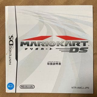 NINTENDO DS マリオカート取扱説明書 (その他)