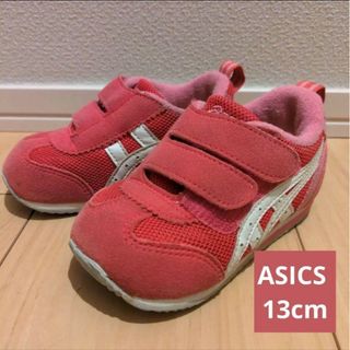 スクスク(SUKUSUKU（asics）)のアシックス スクスク ベビーシューズ 13cm(スニーカー)