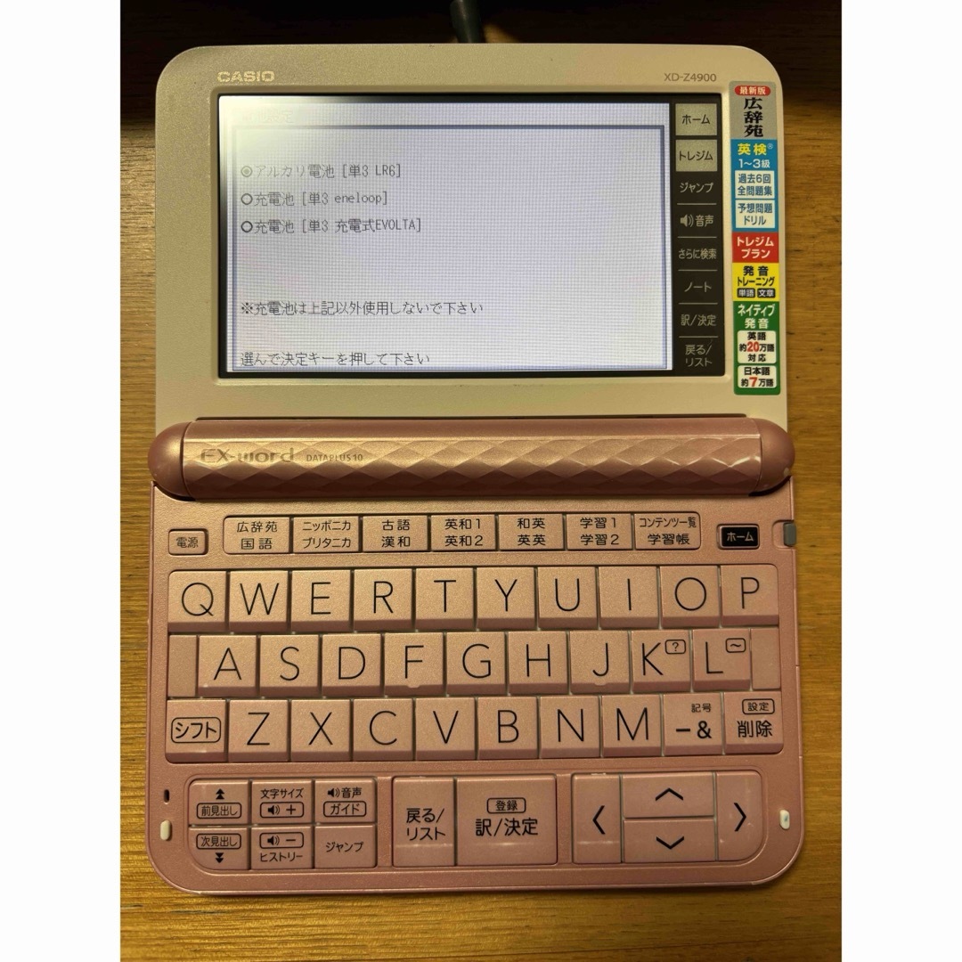 CASIO 電子辞書 XD-Z4900 高校生モデル スマホ/家電/カメラのPC/タブレット(電子ブックリーダー)の商品写真