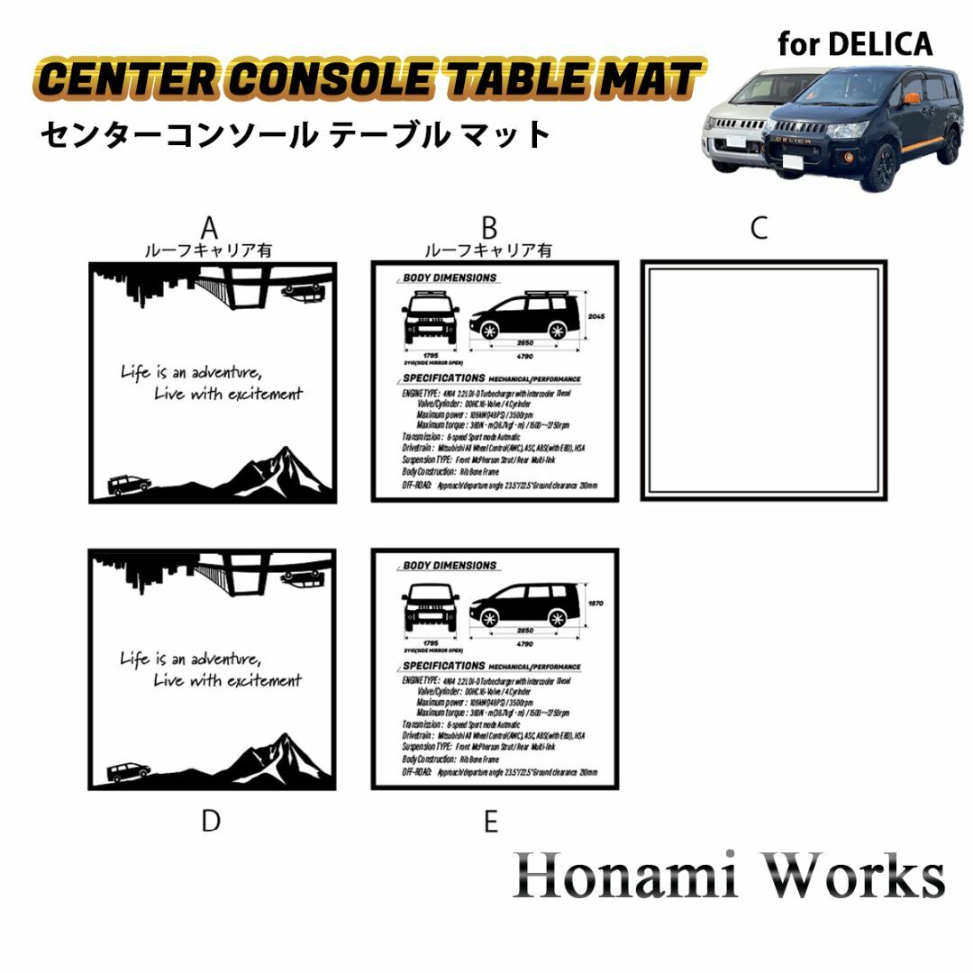 三菱(ミツビシ)のMC前 デリカ D:5 センターコンソール テーブル マット プレート 自動車/バイクの自動車(車外アクセサリ)の商品写真